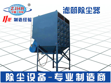 横插式滤筒除尘器 模块式滤筒除尘器